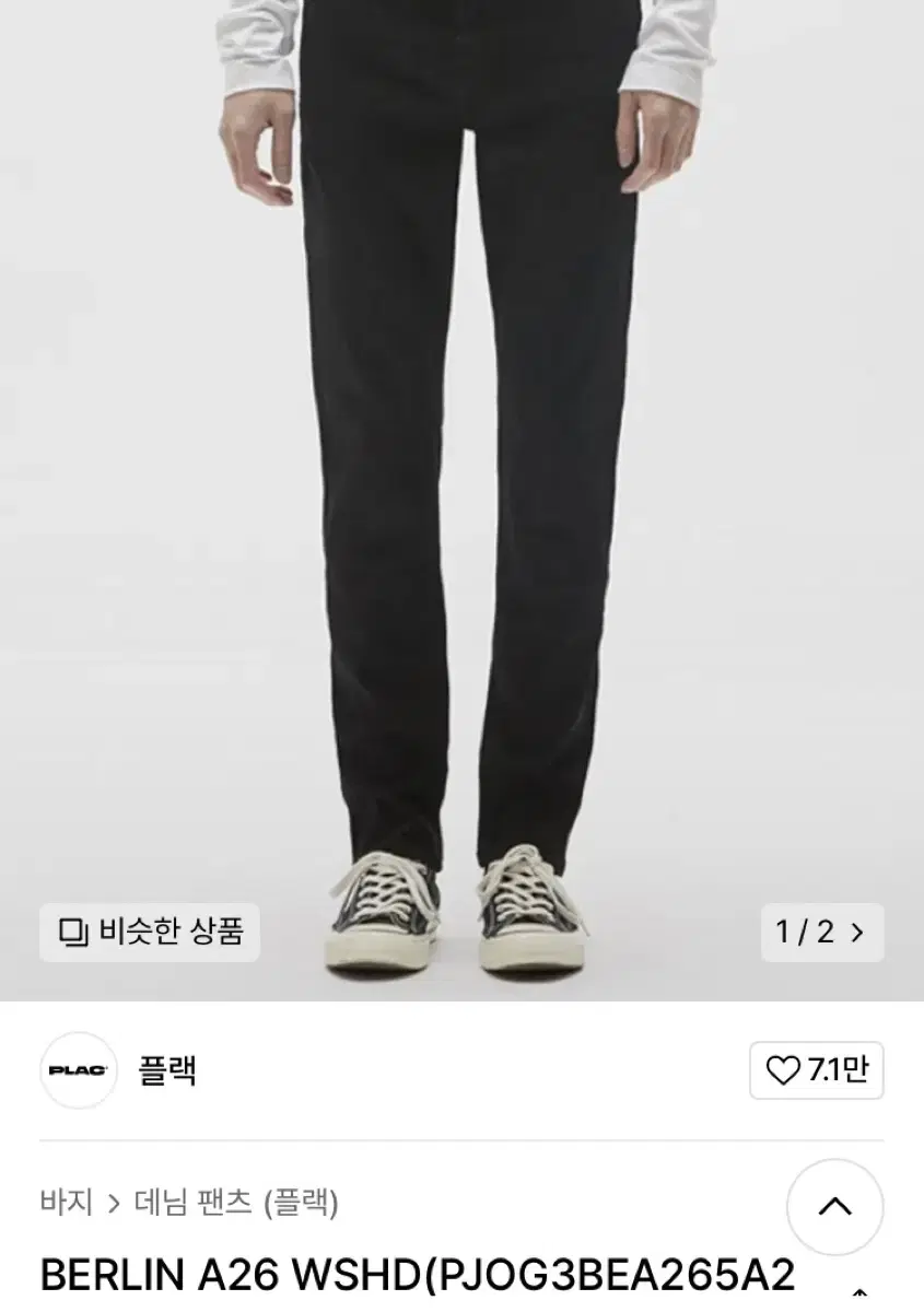 플랙진 베를린 블랙 | 브랜드 중고거래 플랫폼, 번개장터